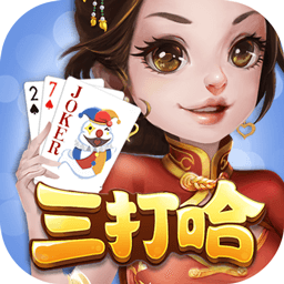 白金岛湘潭三打哈-三打一