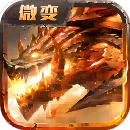 傲世龙城