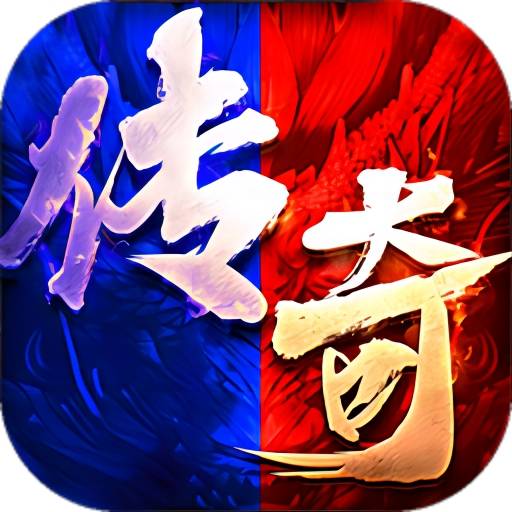 小小屠龙-攻速传奇