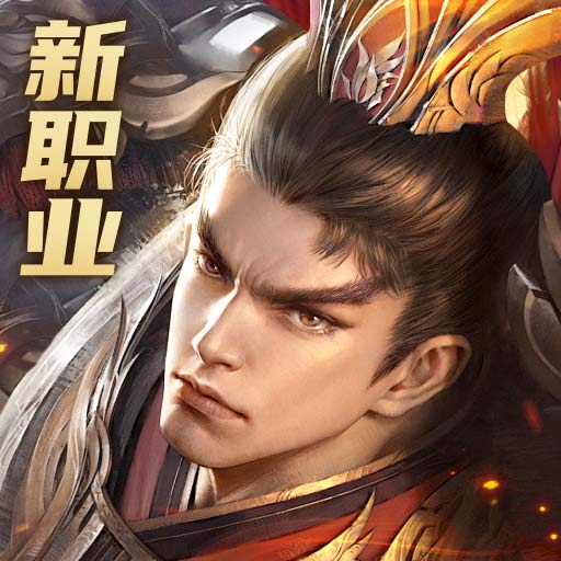 远征 2-国风仙侠