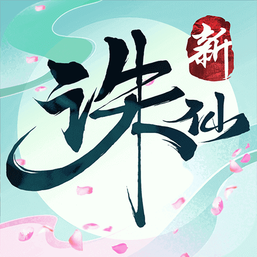 诛仙-潮歌风云