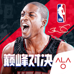 美职篮巅峰对决-NBA 正版授权
