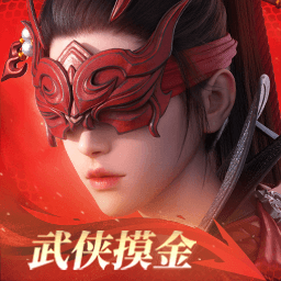 永劫无间