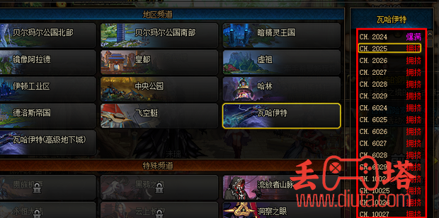 dnf 接收频道信息失败解决方法-4