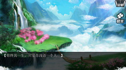 橙光游戏《官居几品》超完整攻略-15