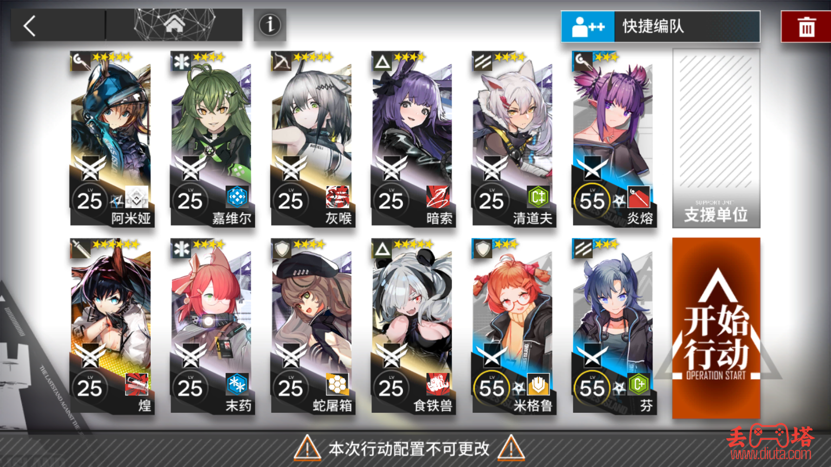 《明日方舟》主线 6-7 关卡攻略解析-2
