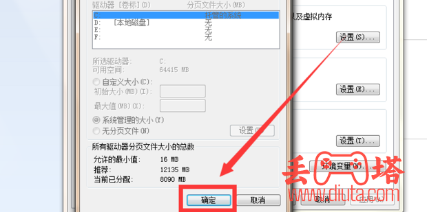 绝地求生游戏内存不能为 read 解决方法-9