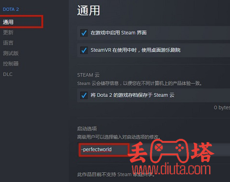 dota2 怎么改成国服？-5