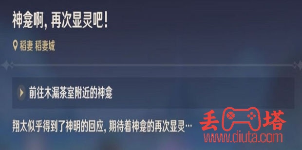 神明啊我做的对吗触发条件-7