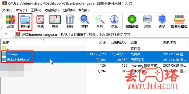 魔兽争霸版本怎么转换？-2