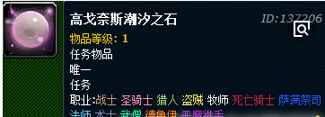 创世之柱任务怎么做？-2