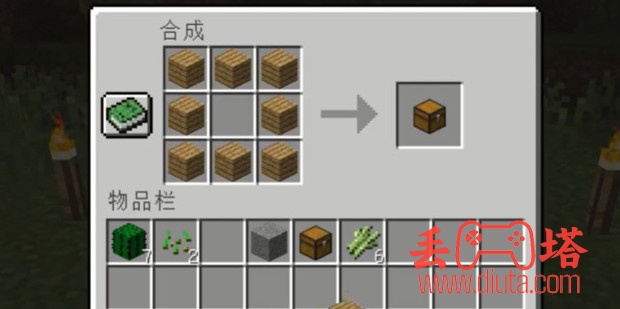 我的世界箱子怎么做？-5