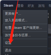 steam 怎么开启以大屏幕启动 steam?-3