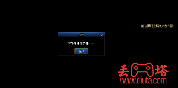 dnf 接收频道信息失败解决方法-5