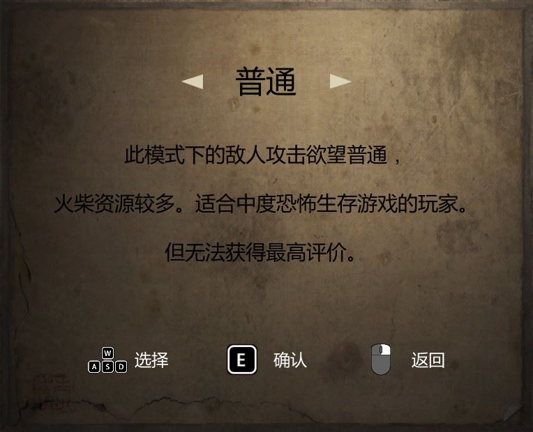 纸人第一章全流程通关图文攻略（纸人攻略）-5