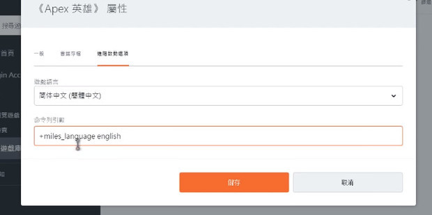 apex 怎么实现简体中文字幕英文配音？-6