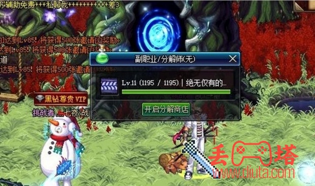 DNF 副职业分解师怎么开启个人分解机？-3