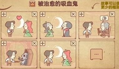 彩色世界游戏吸血鬼自愈怎么玩？-5