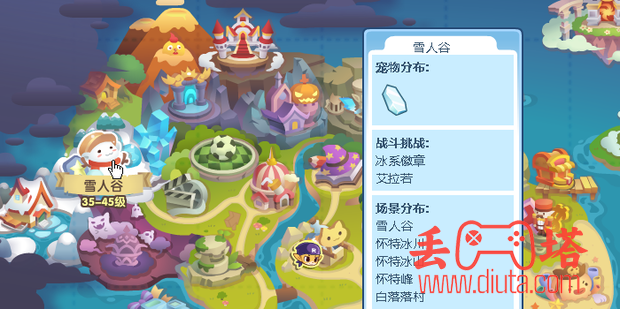 洛克王国冰天雪地技能石怎么获得？-2