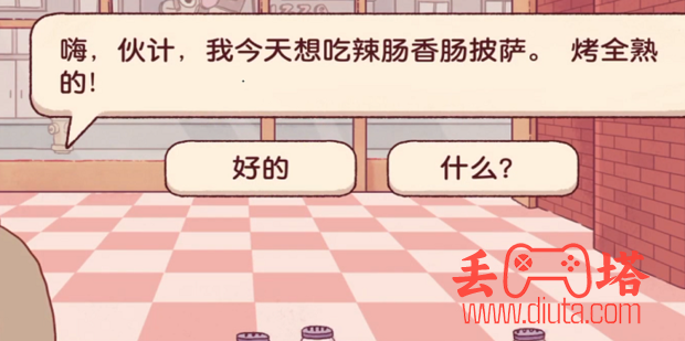 可口的披萨美味的披萨攻略-5