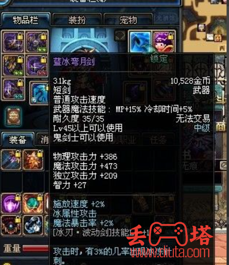 dnf 木乃伊莫尼亚怎么打？-4