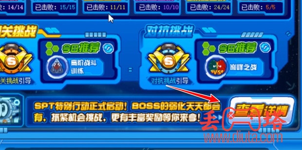 赛尔号 spt 挑战在哪-6