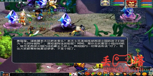 怎样完成梦幻西游七窍玲珑阵任务？-3
