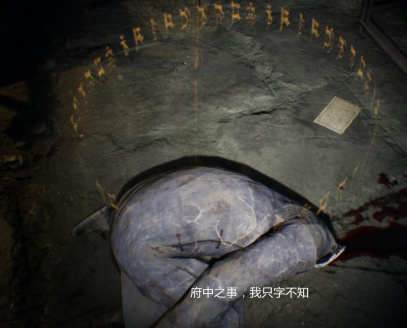 纸人第一章全流程通关图文攻略（纸人攻略）-113