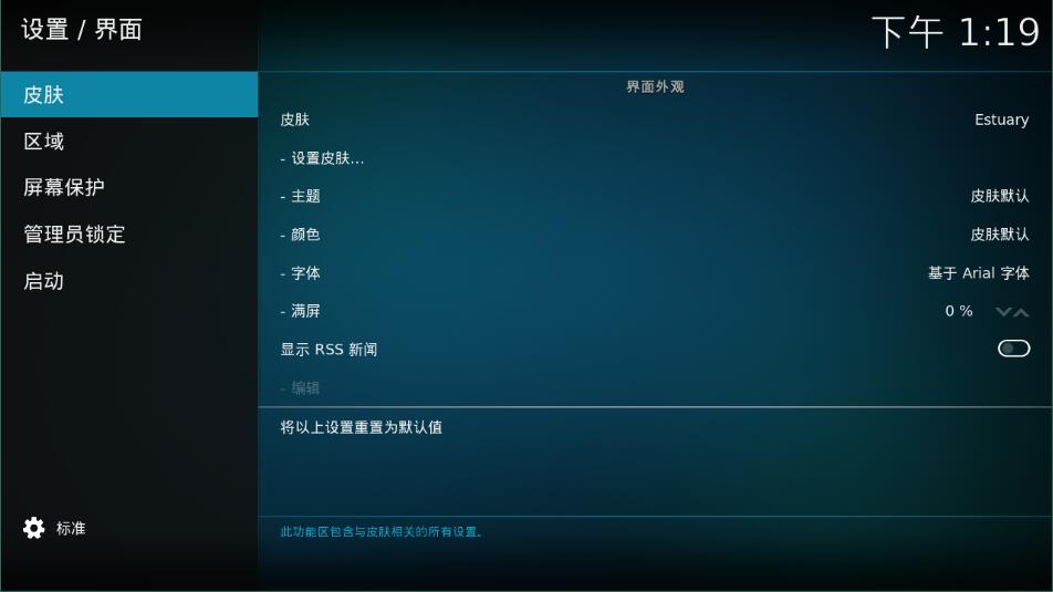 kodi 中文乱码解决方法是什么？-5