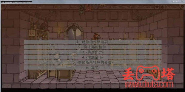 调教赫敏 1.2 怎么玩？-4