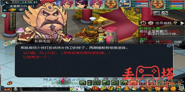 梦幻西游神器玲珑结之愿攻略-5
