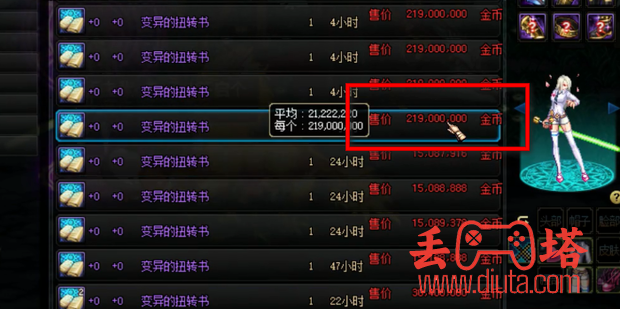 DNF 异界气息装备怎么净化?-7
