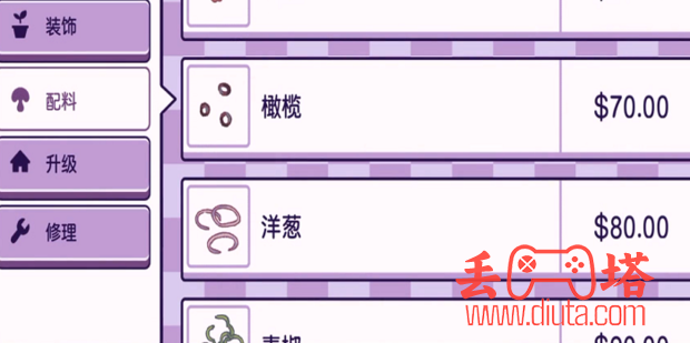 可口的披萨美味的披萨攻略-4