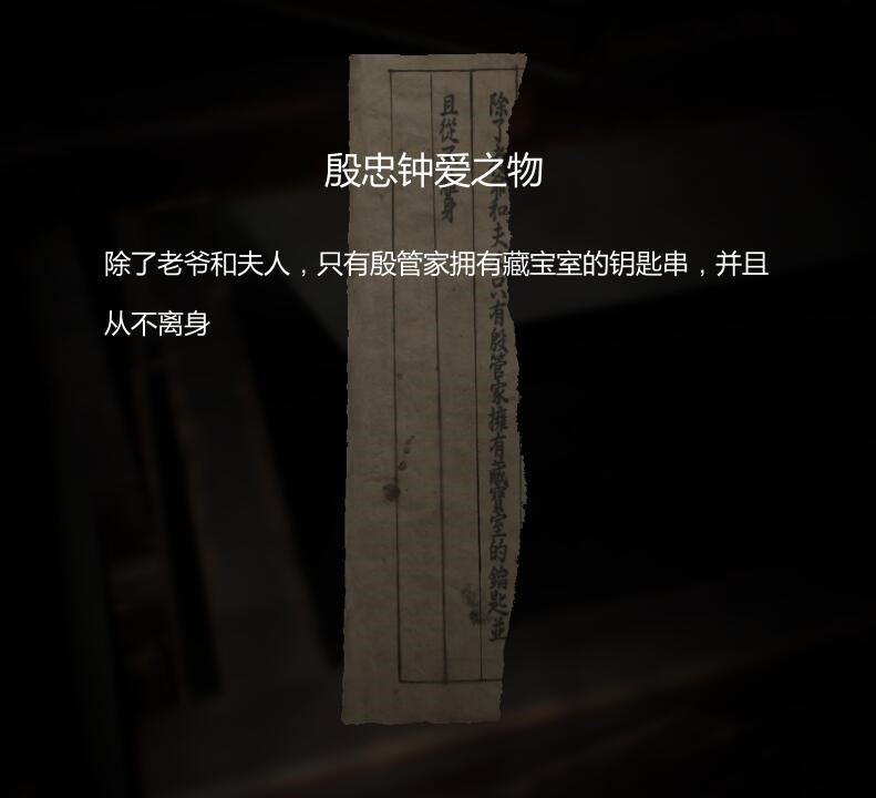 纸人第一章全流程通关图文攻略（纸人攻略）-143