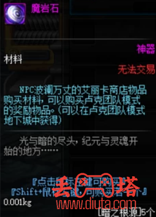 dnf 堕落的七宗罪套装怎么得？-4