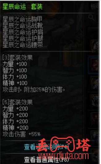 dnf 堕落的七宗罪套装怎么得？