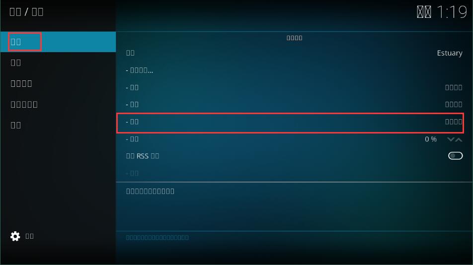 kodi 中文乱码解决方法是什么？-3