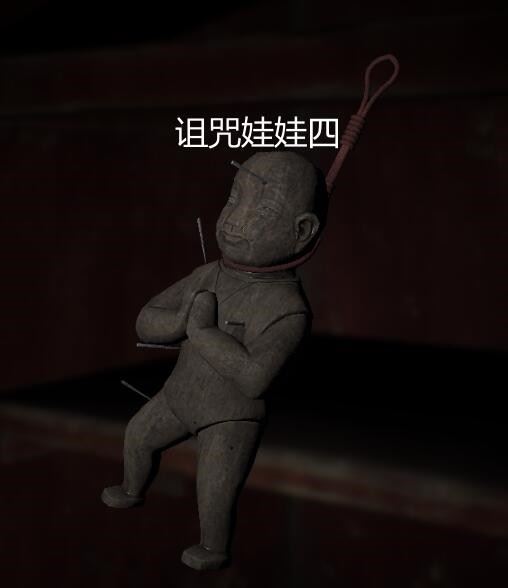 纸人第一章全流程通关图文攻略（纸人攻略）-23