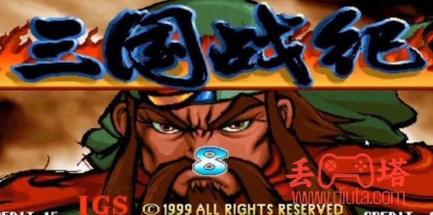 三国战纪 115 怎么选诸葛亮-2
