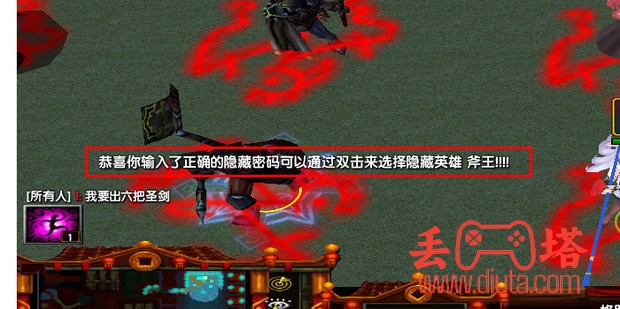 疾星斩月隐藏密码隐藏英雄怎么选？-4
