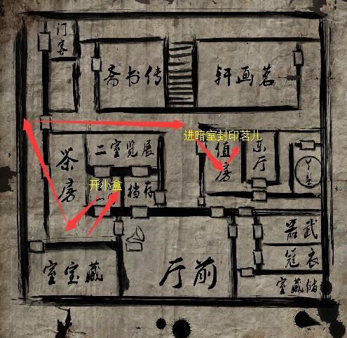 纸人第一章全流程通关图文攻略（纸人攻略）-7