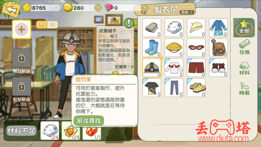《小森生活》抗黑帽子制作攻略-6