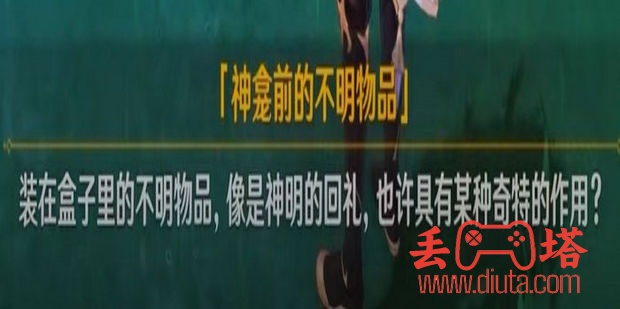 神明啊我做的对吗触发条件-13