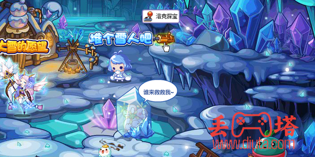 洛克王国冰天雪地技能石怎么获得？-4