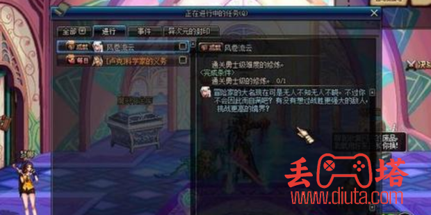 dnf 风拳流秘籍怎么获得？