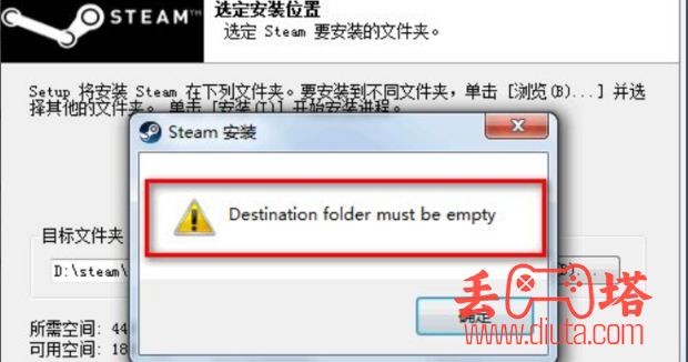 steam 安装不了怎么办？-1