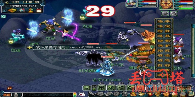 梦幻西游神器玲珑结之愿攻略-4