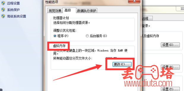 绝地求生游戏内存不能为 read 解决方法-7