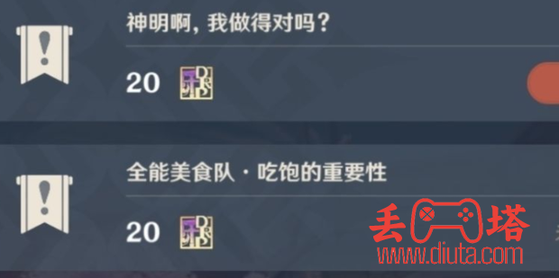 神明啊我做的对吗触发条件