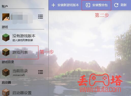 hmcl 启动器怎么导入整合包